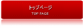 �g�b�v�y�[�W