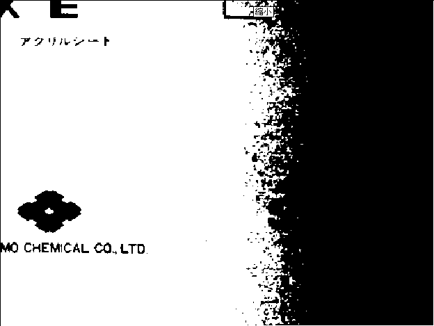 Normal binarization
