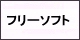 free software