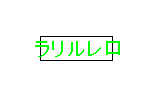 図形の選択（長方形フック）