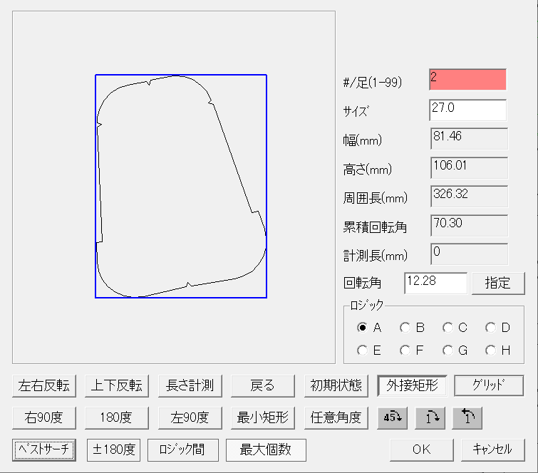 ±180度全周回転・全ロジック・最大個数