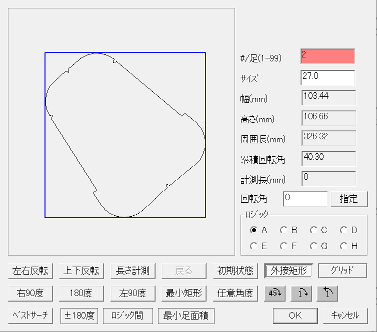 ±180度全周回転・全ロジック・最小ペア面積
