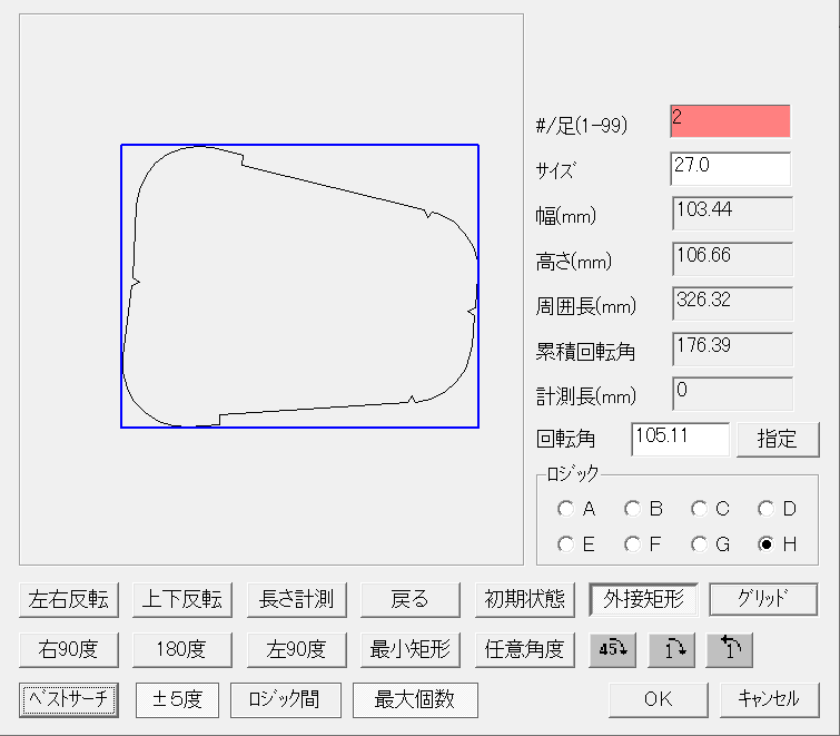 ±5度、全ロジック