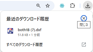 ダウンロードファイルの確認