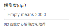 解像度指定