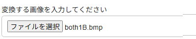 選択した画像ファイル名が表示されます