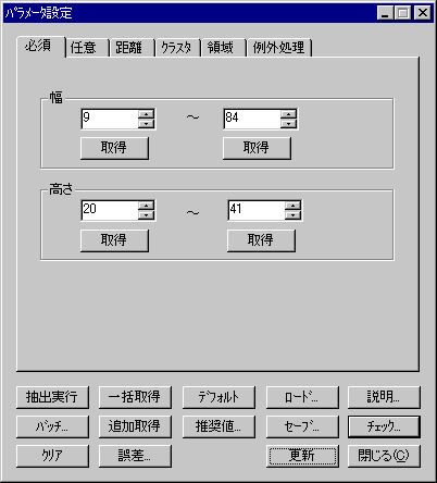 必須タブ