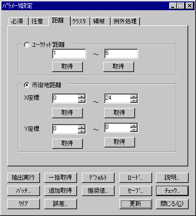 距離タブ