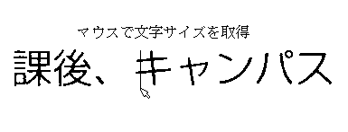 パラメータ取得(直線)