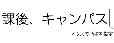 パラメータ取得(領域)